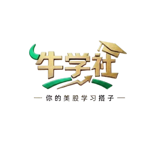 牛学社