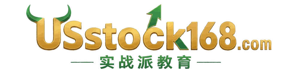 USstock168 实战派教育